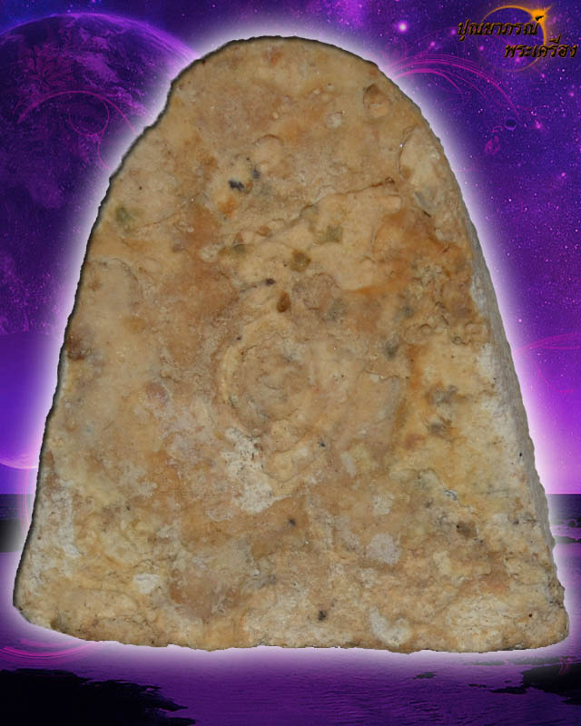 พระปิดตาหลวงพ่อแช่ม รุ่น พระปิดตาผงเมตตา  วัดดอนยายหอม ปี2527 ฝากกรุวัดตะแบกโพรง