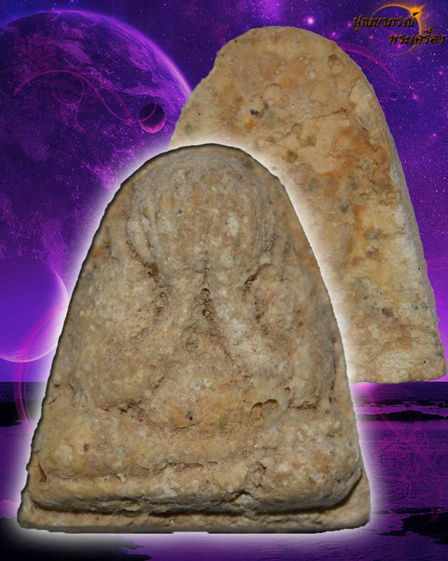 พระปิดตาหลวงพ่อแช่ม รุ่น พระปิดตาผงเมตตา  วัดดอนยายหอม ปี2527 ฝากกรุวัดตะแบกโพรง