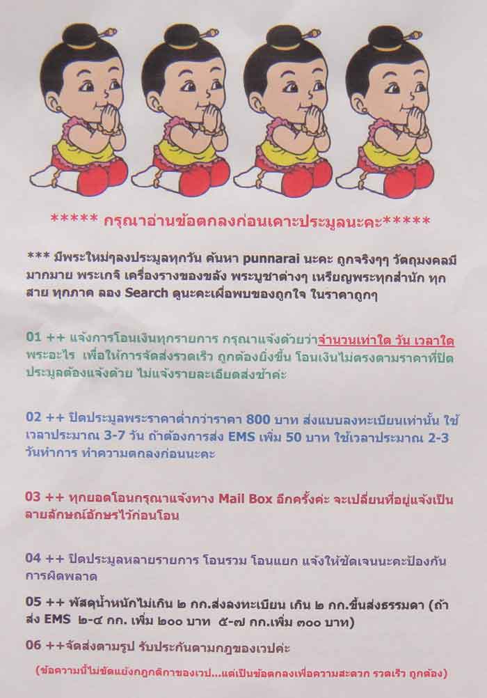 (((วัดใจเคาะเดียว ๑๐ บาท)))พระกริ่งพุทธโสธร รุ่นอุดมโภคทรัพย์ วัดโสธรวราราม แปดริ้ว ปี พ.ศ.๒๕๔๓ สวยห