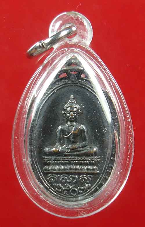 เหรียญพระพุทธ วัดลานคา จ.สุพรรณบุรี ปี.2507 หลวงพ่อมุ่ย วัดดอนไร่ ปลุกเสก