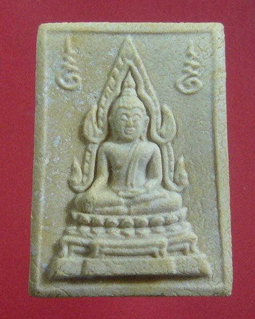 พระผงคำข้าว หลวงพ่อฤาษีลิงดำ วัดท่าซุง (รหัส 1796)