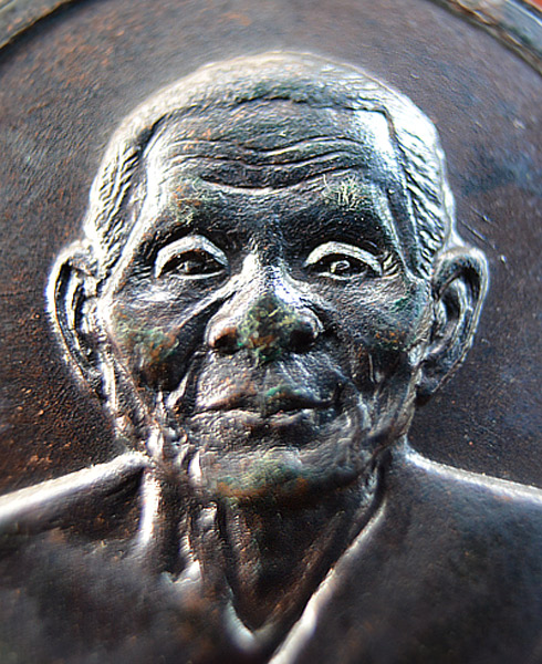 เหรียญหลวงพ่อเงิน หลังหลวงพ่อแช่ม วัดดอนยายหอม ปี 16 