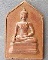 เหรียญพระพุทธ หลังลายเซนต์ จอมพล ป.พิบูลสงคราม ปี 2494