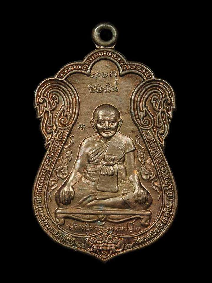เหรียญเสมารุ่น1 "ขุดสระ" หลวงปู่หงษ์ เนื้อนวะ ปี2541