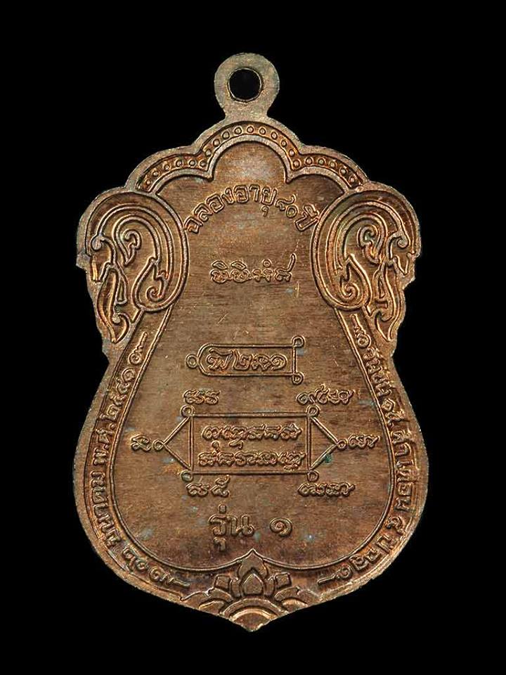 เหรียญเสมารุ่น1 "ขุดสระ" หลวงปู่หงษ์ เนื้อนวะ ปี2541 
