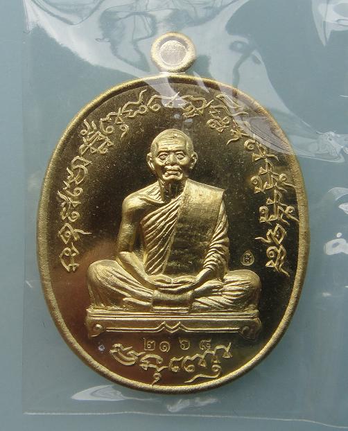 เหรียญเจริญพร 2 ไตรมาส 55 หลวงพ่อสาคร เนื้อทองเหลือง สวยๆ ประสบการณ์สูงครับ