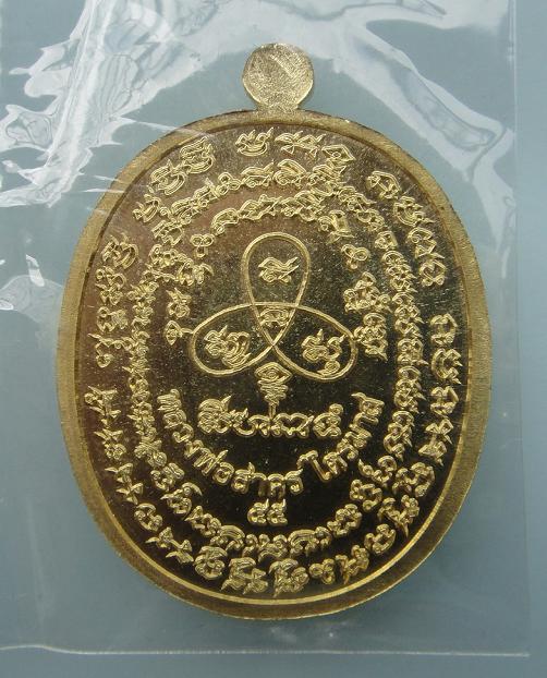 เหรียญเจริญพร 2 ไตรมาส 55 หลวงพ่อสาคร เนื้อทองเหลือง สวยๆ ประสบการณ์สูงครับ