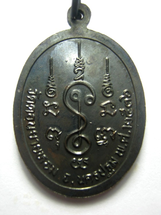 หลวงพ่อแช่ม วัดดอยยายหอม นครปฐม ปี๒๕๓๖ เนื้อทองแดง