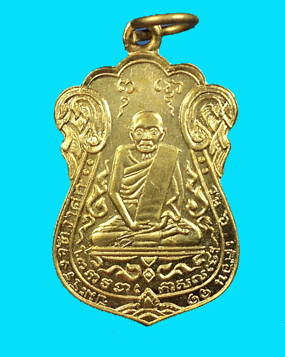 เหรียญหลวงปู่เอี่ยม วัดหนัง พิมพ์เล็ก(พิมพ์พิเศษ) เนื้อกะไหล่ทอง ปี15