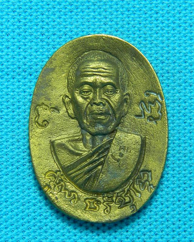 เหรียญหลวงพ่อคูณ เสาร์ 5 คูณ พันล้าน ปี 2537 หลวงพ่อคูณ