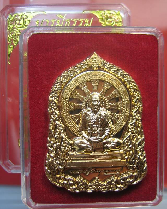 หลวงปู่คำบุ วัดกุดชมภู จ.อุบลราชธานี รุ่น บารมีธรรม