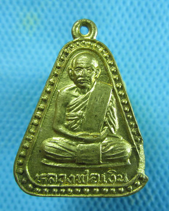 เหรียญหลวงพ่อเงิน ออกงานผูกพัทธสีมา วัดคลองมงคล ปี 2537 ..เริ่ม20บาท.(18/01/57-144)