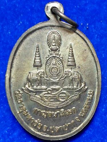 เหรียญหลวงปู่คำพันธ์ 	รุ่นกาญจนาภิเษก ครบ 50 ปี ปี39