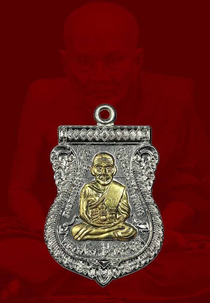 เหรียญเสมา หลวงปู่ทวด หลวงปู่บุญมา หน้าเลื่อน รุ่นปลดหน้า เฮง เฮง เฮง เนื้ออัลปาก้าหน้ากากฝาบาตร