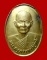 @ เหรียญไร้ห่วง หลวงพ่อจรัญ วัดอัมพวัน จ.สิงห์บุรี @