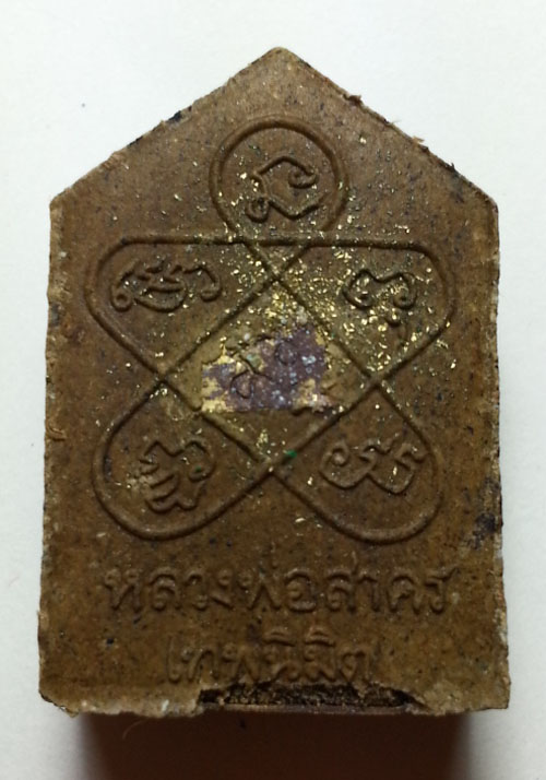 วัดใจ พระขุนแผนเทพนิมิต เนื้อว่าน 108 ผงพรายกุมาร พิมพ์เล็ก หมายเลข 1726