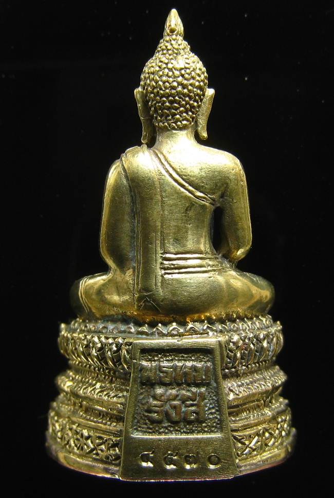 **พระกริ่งพรหมรังษี เนื้อชนวนก้นสำริด เลข 4570 วัดระฆังฯ รุ่น 141 ปี มหามงคล**