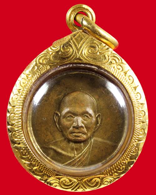เหรียญหลวงพ่อน้อย วัดธรรมศาลา พิมพ์กลมเล็ก เนื้อทองเหลือง ปี 2509 จ. นครปฐม
