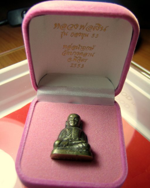 หลวงพ่อเงิน วัดบางคลาน รุ่น กองทุน 53