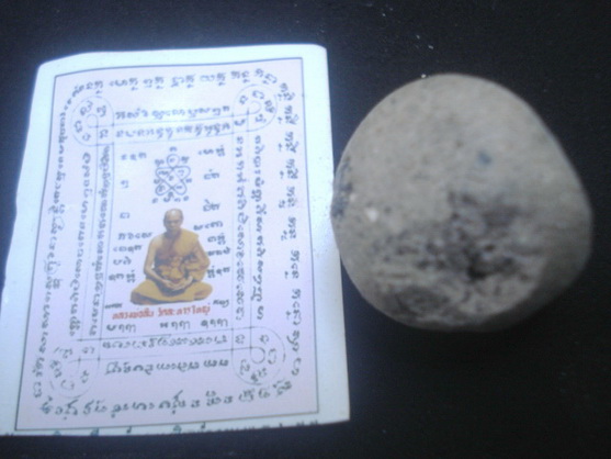 ลูกอมผงพรายกุมารรุ่นแรก หลวงพ่อสิน วัดละหารใหญ่ ปั๊มยันต์ห้า ฝังพลอย