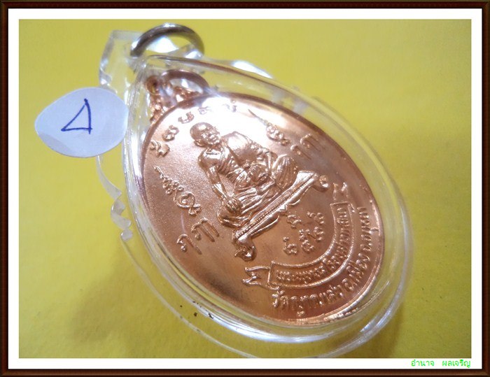 รุ่น 5 ทองแดง ปี 28 หลวงปู่ชื้น วัดญาณเสน สร้าง1000เหรียญ