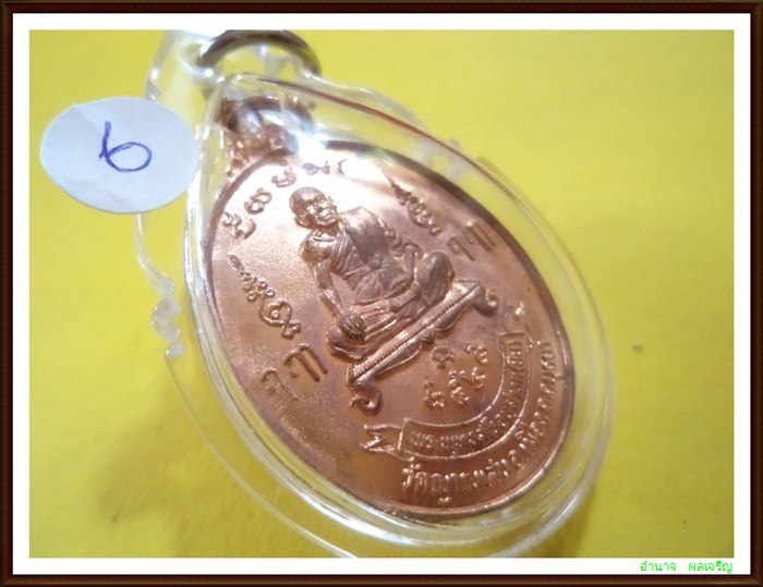รุ่น 5 ทองแดง ปี 28 หลวงปู่ชื้น วัดญาณเสน สร้าง1000เหรียญ