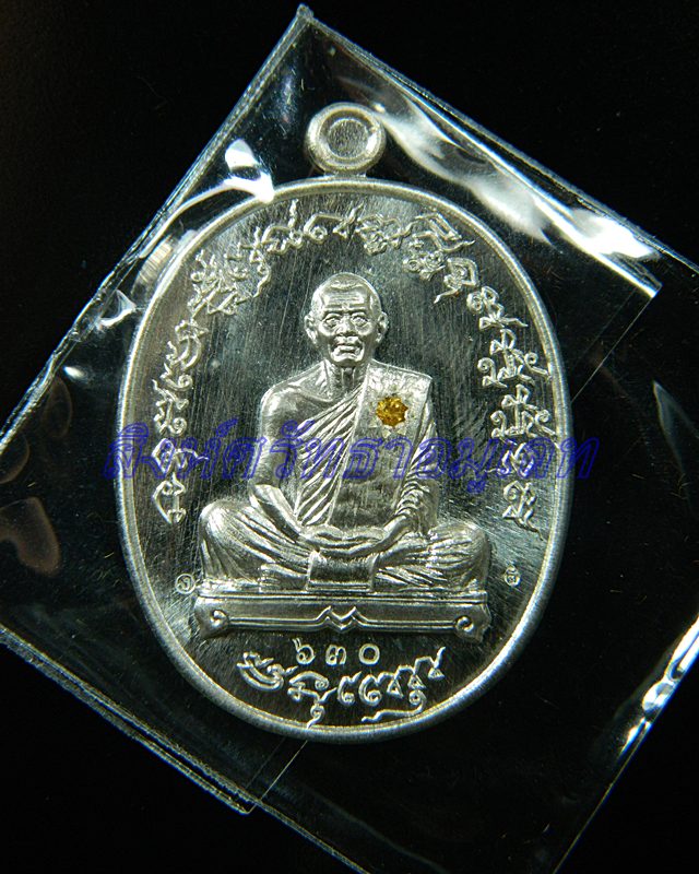 เหรียญเจริญพรไตรมาสฟ้าผ่าหลวงพ่อสาครเนื้อเงิน