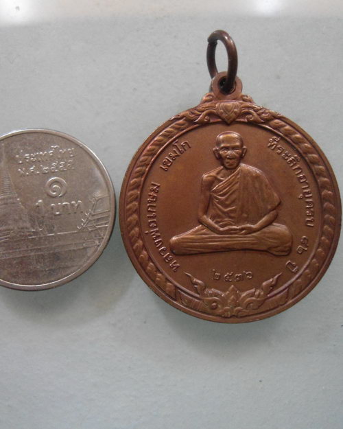 “ เหรียญสิริมงคล หลวงพ่อเกษม เขมโก สุสานไตรลักษณ์ จ.ลำปาง ปี 2536 ฉลองอายุ 82 ปี ครับ ”