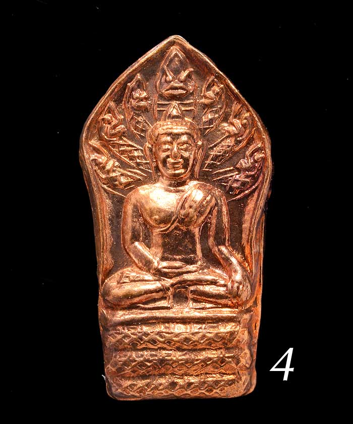 +++ ปรกสดุ้งกลับมงคลทรัพย์ไพศาล รุ่น ๑ เนื้อทองแดง พระอาจารย์เนียม วัดบางไทร +++ 