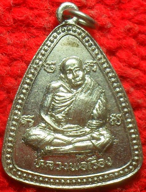 -40-เหรียญหลวงพ่อปู่เรือง วัดสว่างอารมณ์ สิงห์บุรี ปี23 เคาะเดียวแดง