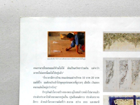 หนังสือวัดร่องขุ่นยุคต้น ของART RECTCORD  ปีลึกๆลายเซ็นเต็มยศ 2 ลายเซ็น
