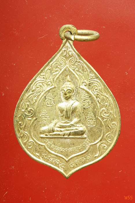 เหรียญพระพุทธ วัดสลักป่าเก่า จ.สงขลา ปี 2524...../2