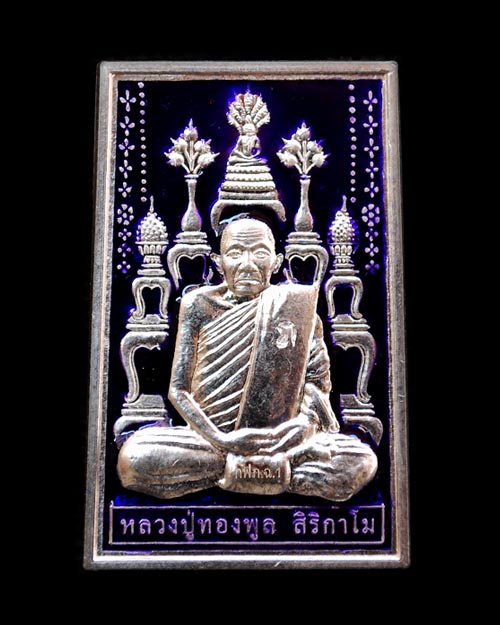 โต๊ะหมู่หลวงพ่อทองพูล สิริกาโม