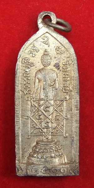 เหรียญพระพุทธสุวรรณภูมิวิทยาลัย สุพรรณบุรี ปี 2511 สภาพสวย มีกริ่ง 