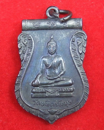เหรียญพระพุทธ วัดบพิตรพิมุข กทม.ปี 2512 บุญญฤทธิ์ จำนวน 2 เหรียญ สวยๆ