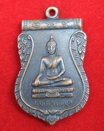 เหรียญพระพุทธ วัดบพิตรพิมุข กทม.ปี 2512 บุญญฤทธิ์ จำนวน 2 เหรียญ สวยๆ