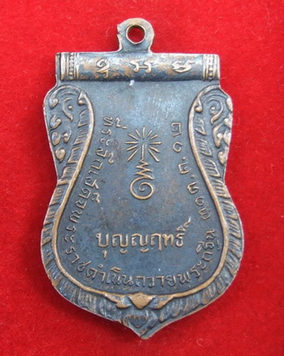เหรียญพระพุทธ วัดบพิตรพิมุข กทม.ปี 2512 บุญญฤทธิ์ จำนวน 2 เหรียญ สวยๆ
