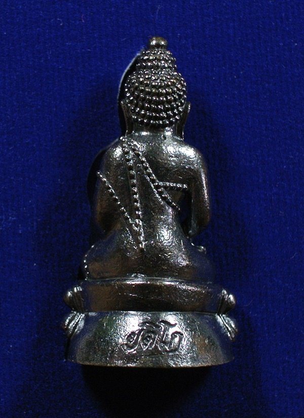 " 9 บาท วัดใจ" พระกริ่งเพชรกลับมหามงคล สมเด็จพระสังฆราช วัดบวรนิเวศวิหาร (หลวงพ่อคูณปลุกเสก)