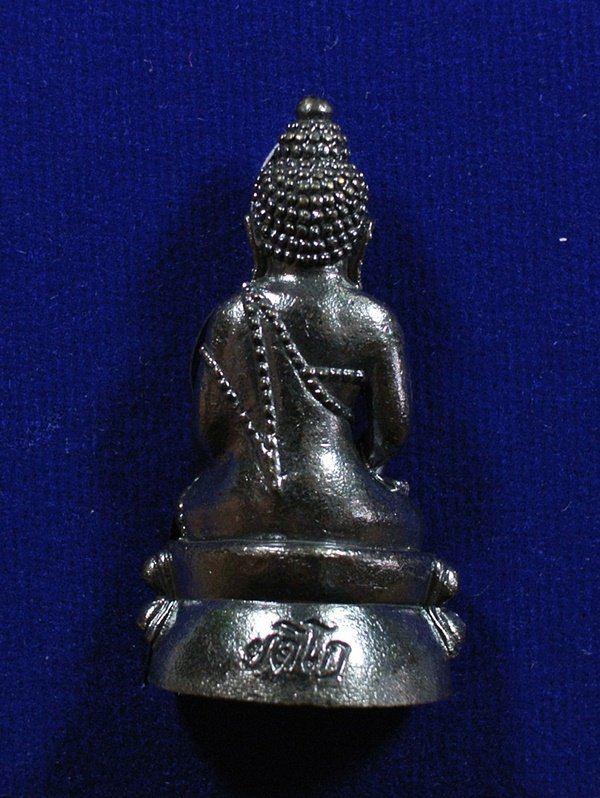 "10 บาท วัดใจ" พระกริ่งเพชรกลับมหามงคล สมเด็จพระสังฆราช วัดบวรนิเวศวิหาร (หลวงพ่อคูณปลุกเสก)