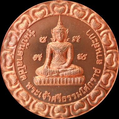 "รุ่นบันดาลโชคลานสกา" ท่านขุนพันธ์รักษ์ราชเดช นั่งเป็นเจ้าพิธี ปี2546....