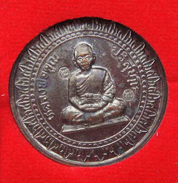 (((วัดใจเคาะเดียว ๑๐ บาท))) เหรียญมหาลาภหลวงพ่อคูณ ปริสุทโธ วัดบ้านไร่ เนื้อทองแดงรมมันปู ปี ๒๕๓๖ ตอ