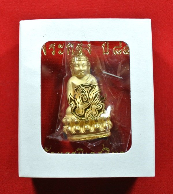 "10 บาท วัดใจ" พระกริ่ง 84 พรรษา จ.ป.ร. สมเด็จญาณสังวร สมเด็จพระสังฆราช วัดบวรนิเวศวิหาร 
