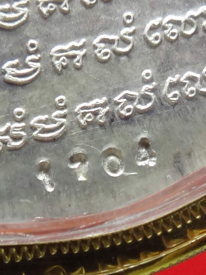 เหรียญนั่งพานรุ่นแรก หลวงพ่อม่น วัดเนินตามาก ปี ๓๕ เนื้อเงิน หมายเลข 1704