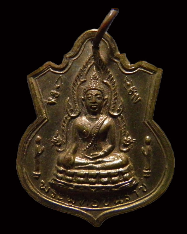 เหรียญพระพุทธชินราชกะไหล่ทอง วัดหนองปลิง จ.นครสวรรค์ ปี ๒๕๑๖ เนื้อทองฝาบาตร หลวงพ่อโอด และเกจิสายนคร
