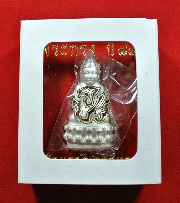 "10 บาท วัดใจ" พระกริ่ง 84 พรรษา จ.ป.ร. สมเด็จญาณสังวร สมเด็จพระสังฆราช วัดบวรนิเวศวิหาร