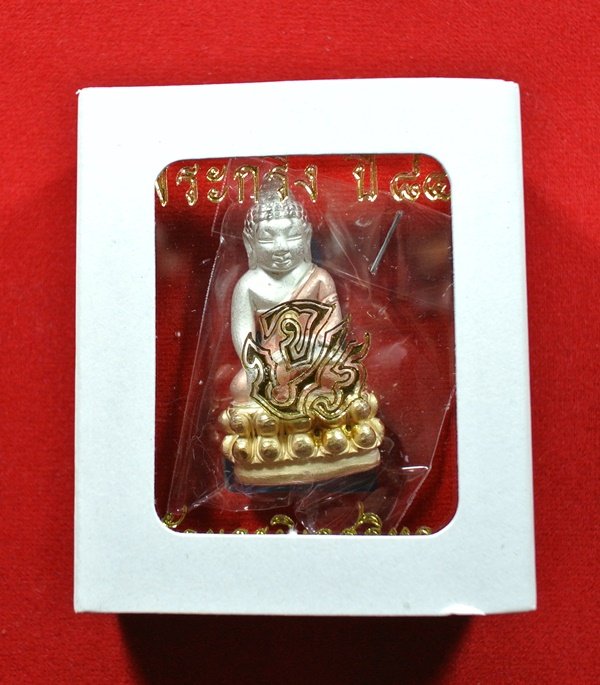 "10 บาท วัดใจ" พระกริ่ง 84 พรรษา จ.ป.ร. สมเด็จญาณสังวร สมเด็จพระสังฆราช วัดบวรนิเวศวิหาร