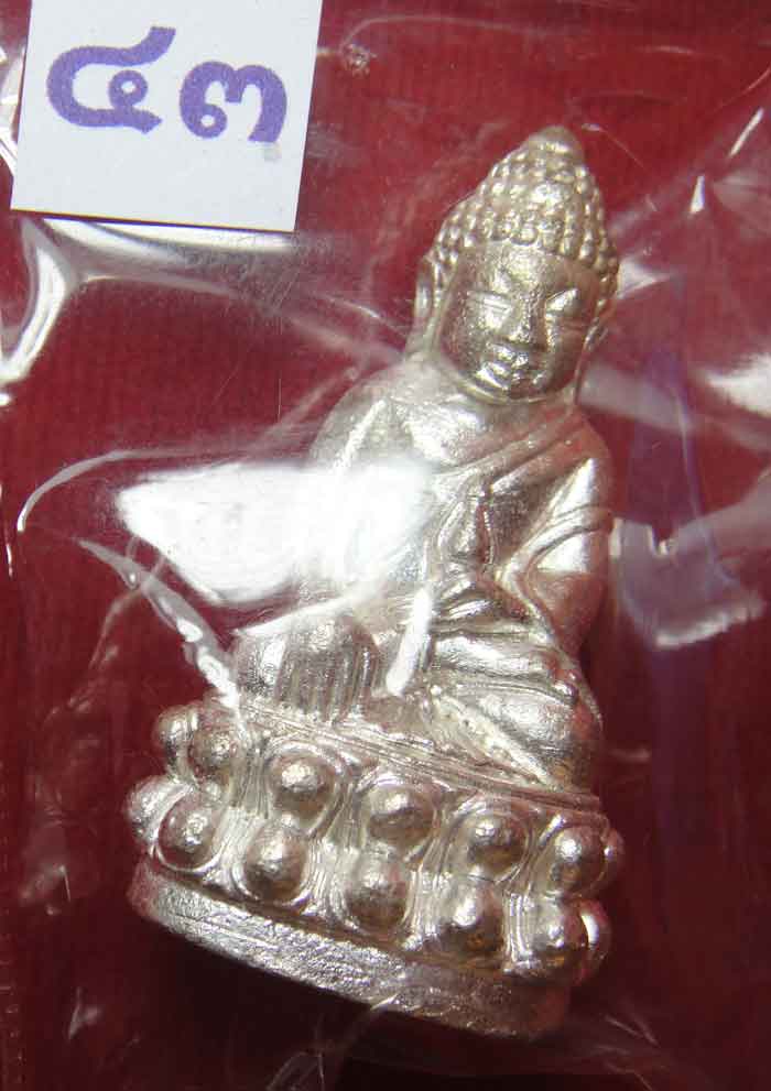 (((วัดใจเคาะเดียว 10 บาท))) พระกริ่ง ๗ รอบ 84พรรษา สมเด็จญาณสังวร สมเด็จพระสังฆราช วัดบวรนิเวศวิหาร