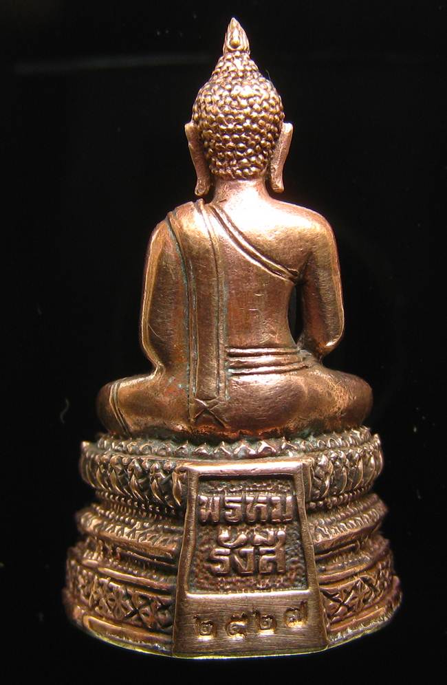 **พระกริ่งพรหมรังษี เนื้อสำริดกันชนวน เลข 2527 วัดระฆังฯ รุ่น 141 ปี มหามงคล**