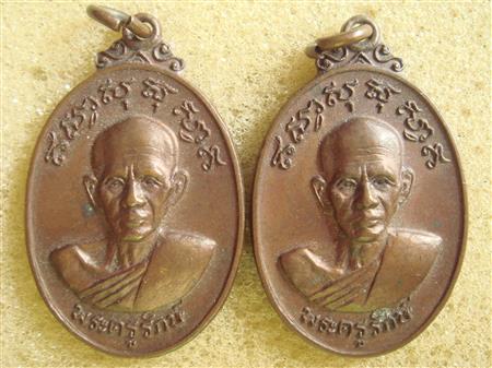 เหรียญพระครูรักษ์ วัดโคกสวย พังงา (2 องค์) (เคาะเดียว) 360 บาท
