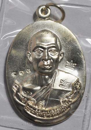 เหรียญห่วงเชื่อม หลวงพ่อสาคร เนื้อเงิน หลังเรียบจารมือ หายากครับ2